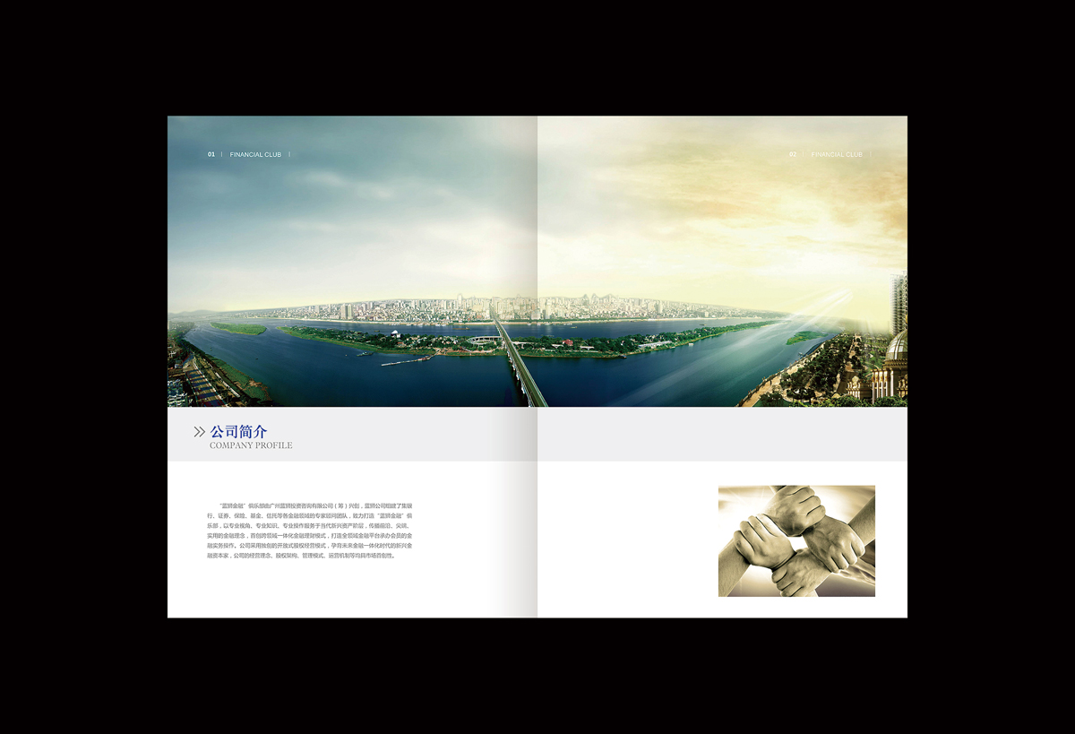廣州畫(huà)冊設計