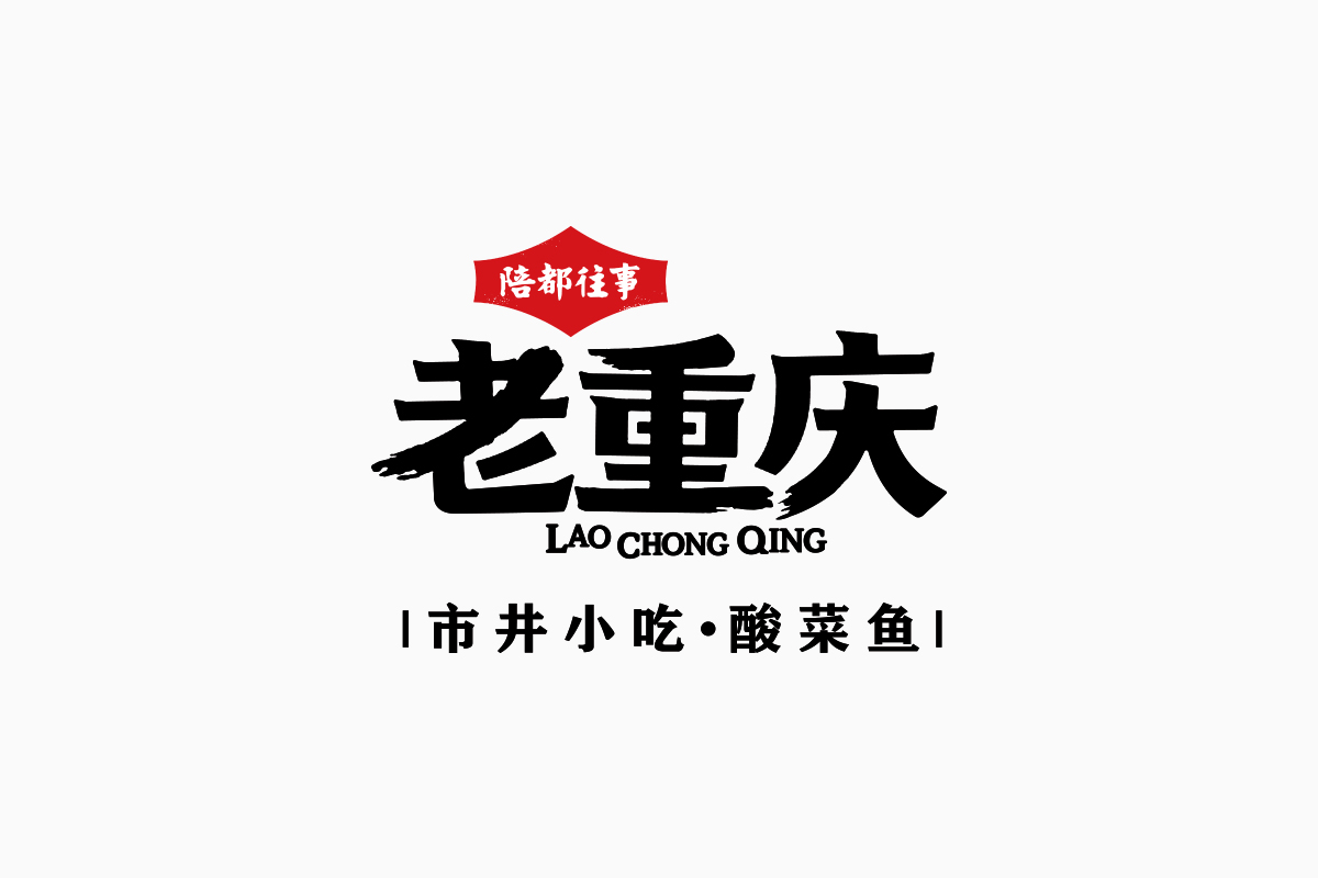 餐飲品牌策劃與創(chuàng  )建