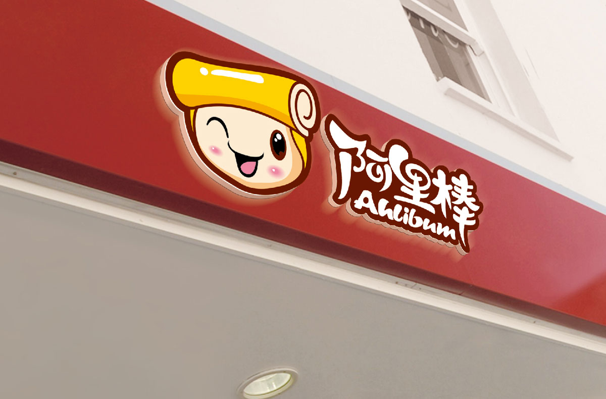 戶(hù)外招牌設計