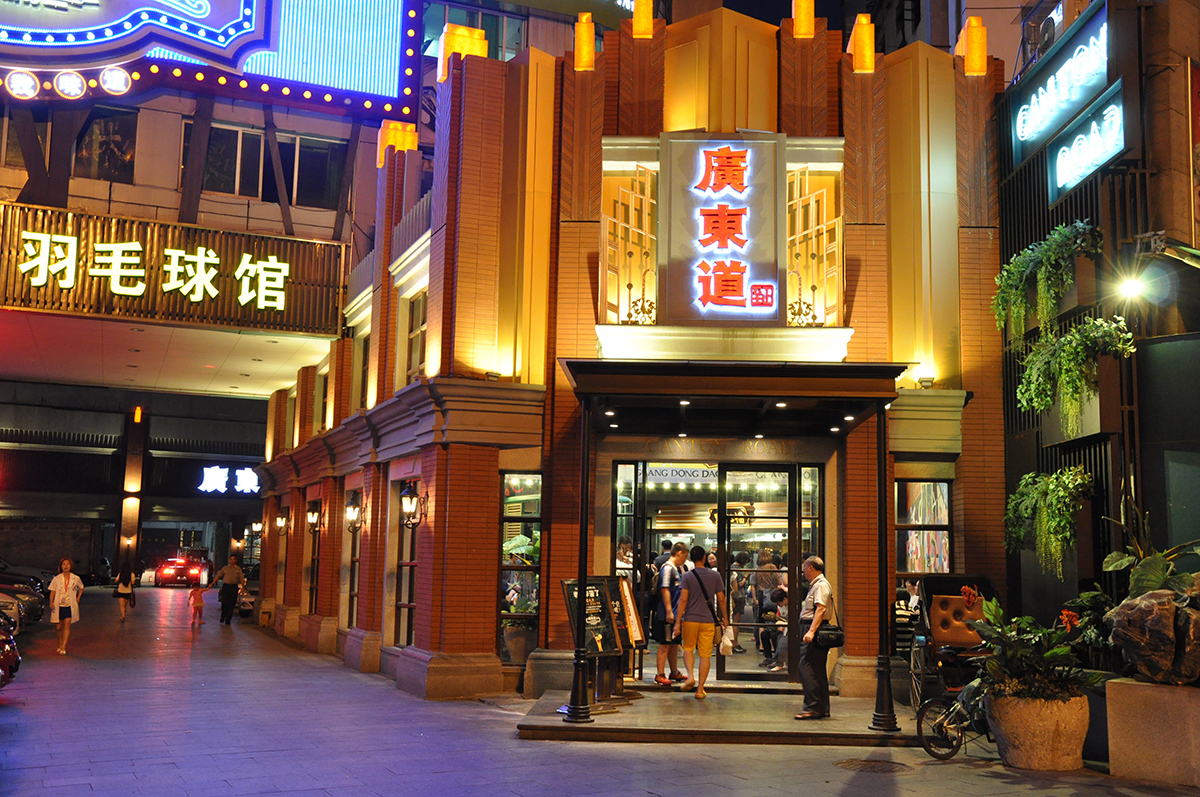 餐廳形象創(chuàng  )建